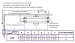 Доводчик дверной Armadillo морозостойкий LY4 85 кг (бронза)
